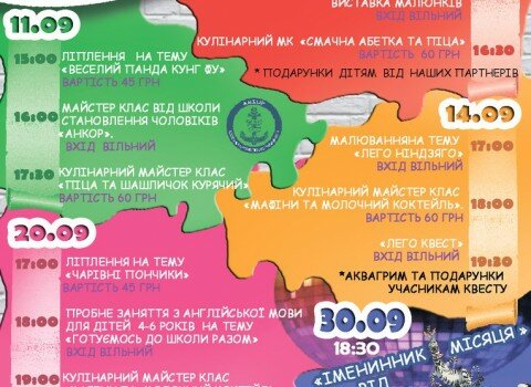 Мегамоша